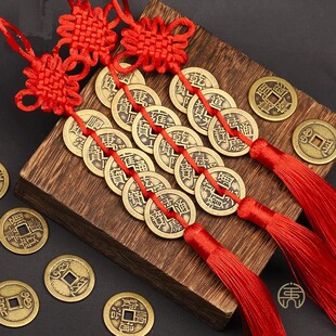 黄铜加厚五帝钱门槛一三六帝铜钱中国结挂件帝钱门对门吉祥保平安