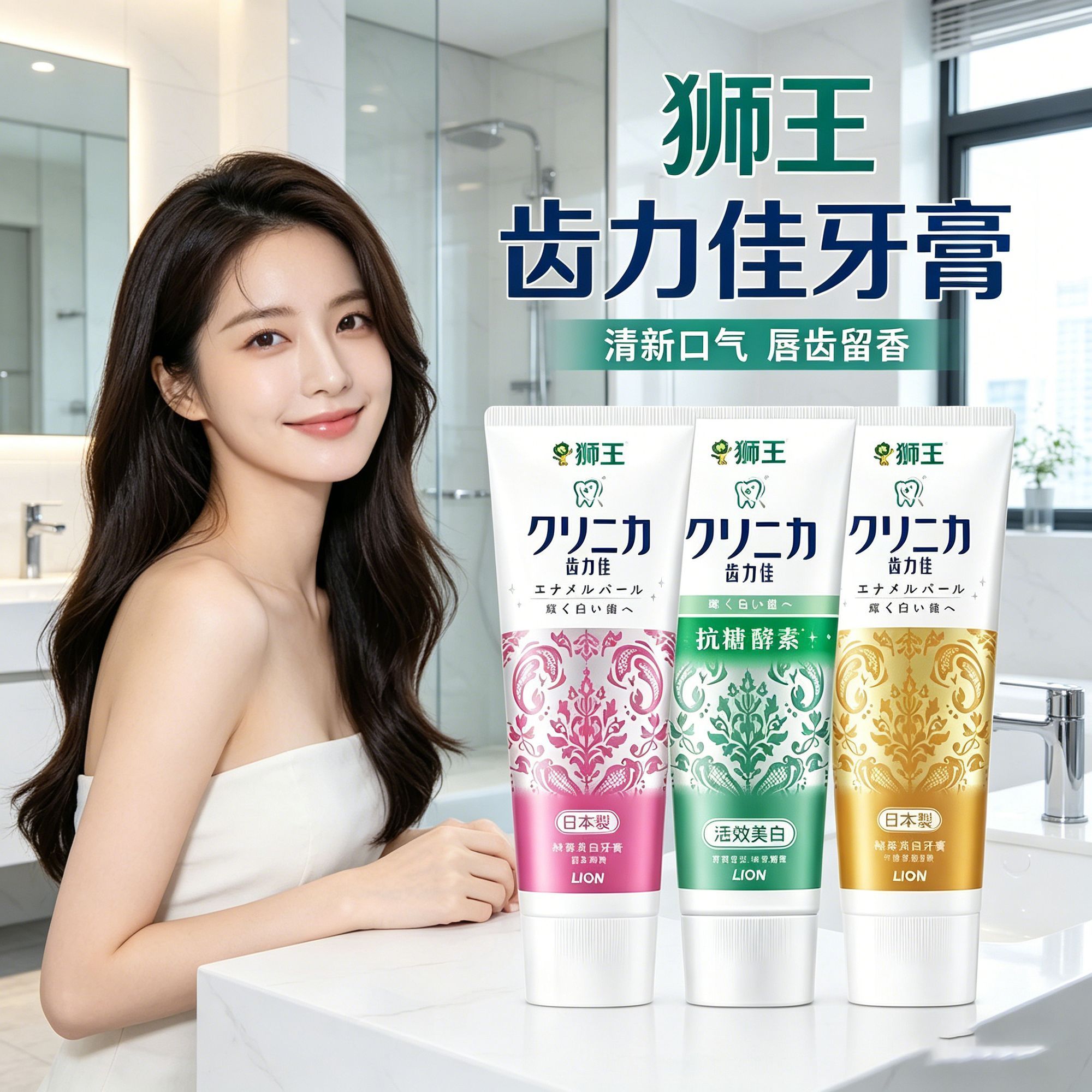 狮王酵素齿力佳防着色美白牙膏柠檬味130g老包装27年3月到期