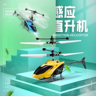 新款 遥控飞机直升机儿童迷你电动耐摔感应飞行器球小学生玩具男孩