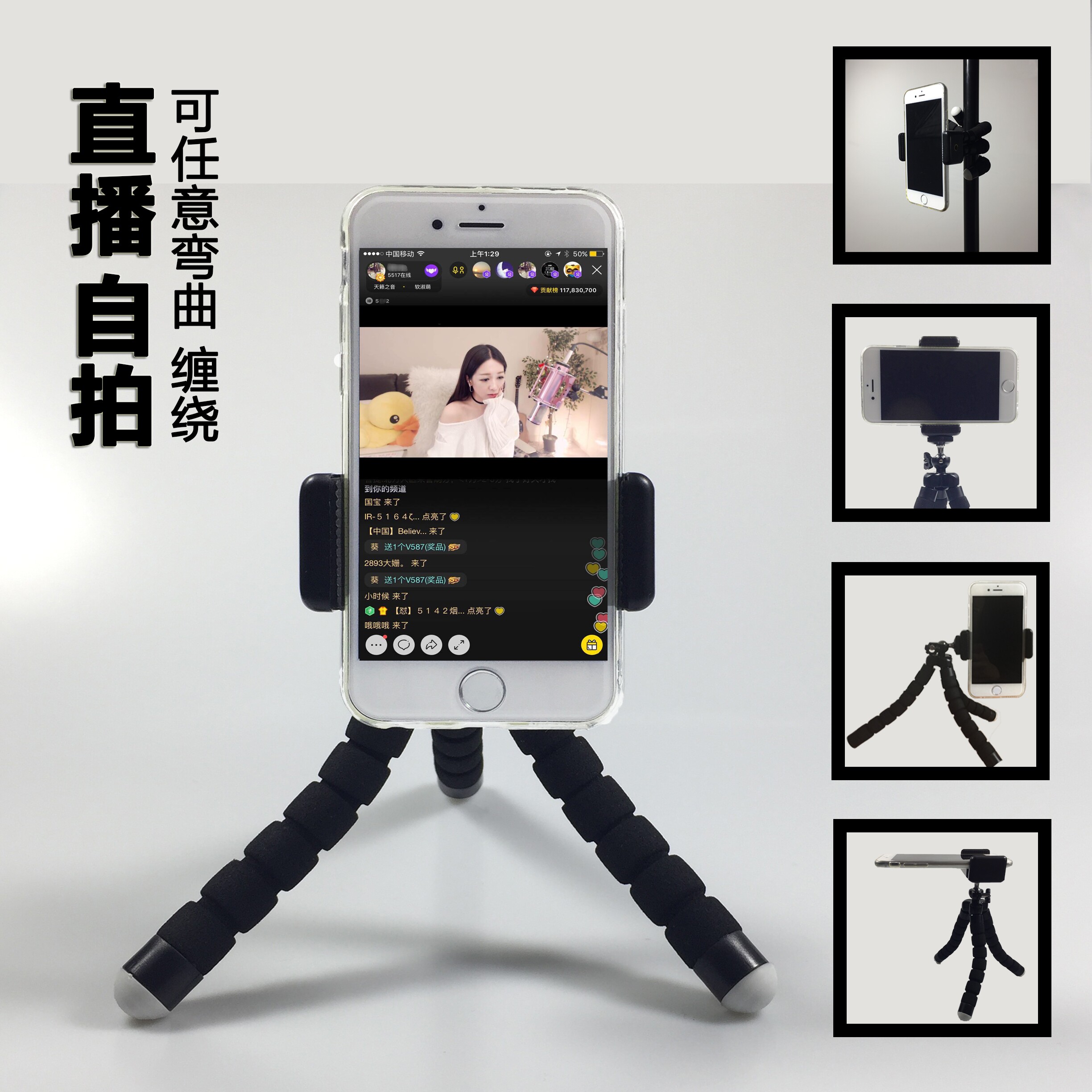 八爪鱼三脚架桌面手机支架直播便脚架