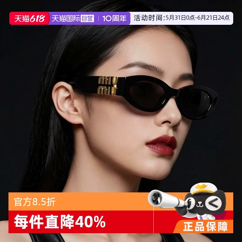 【自营】MIUMIU/缪缪MU09WS&MU11WS明星同款时尚墨镜太阳镜礼盒图片