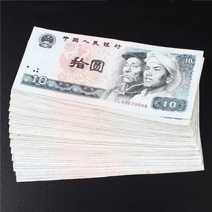 老纸币流通旧币真钱 拾圆十元 第四套人民币收藏纪念4版 1980年10元