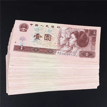 第四套人民币收藏纪念4版1996年1元壹元一元老纸币流通旧币真钱