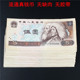 第四套人民币收藏纪念4版1980年5元伍圆五元老纸币流通旧币真钱