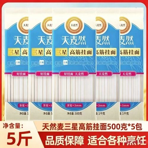 五得利天麦然三星高筋挂面