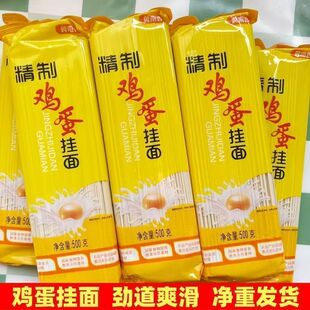 10斤金沙河冀南香挂面精制鸡蛋风味细圆龙须面干面条实惠装早餐