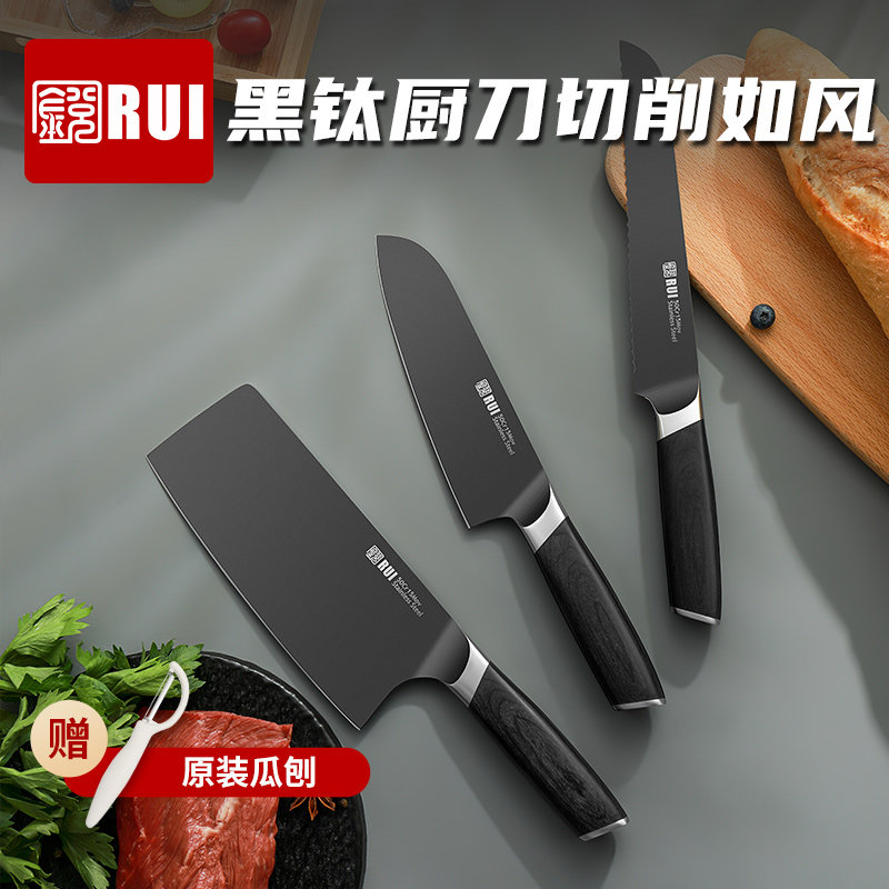 锐RUI家用刀具套装全套高档厨房菜刀锋利厨具厨师专用黑钛切片刀