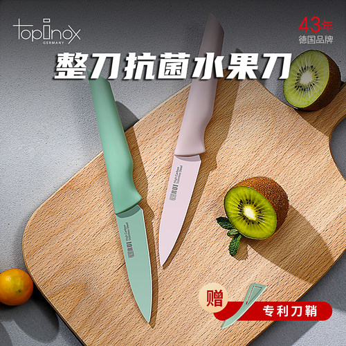 TOPINOX不锈钢锋利水果削皮刀