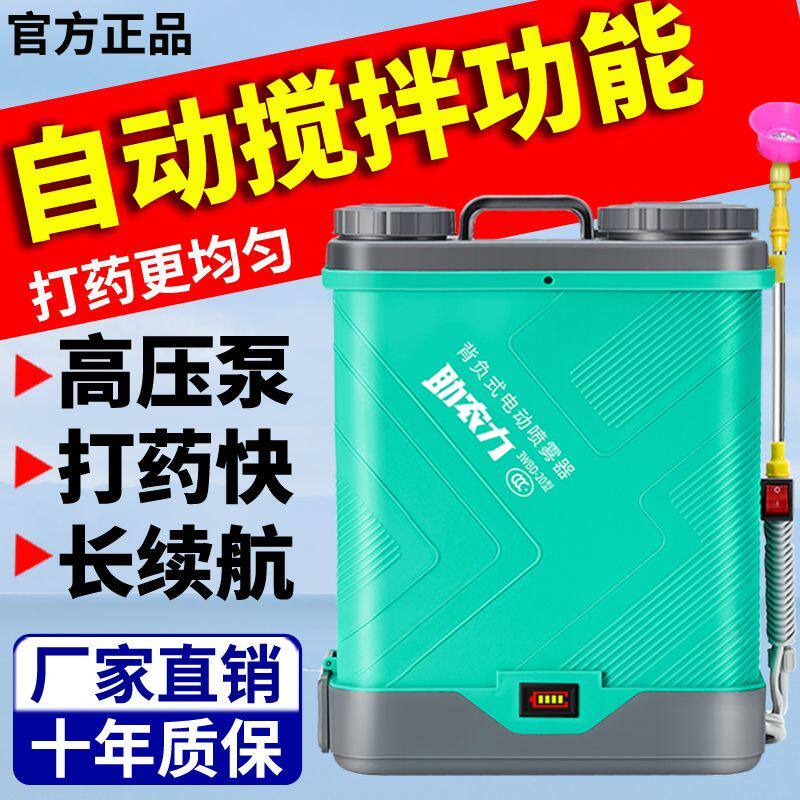 。新型自动搅拌高压电动