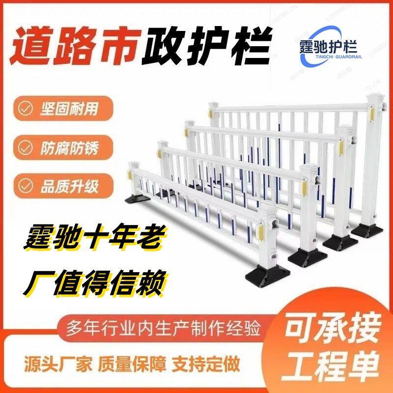 。市政道路护栏马路人行