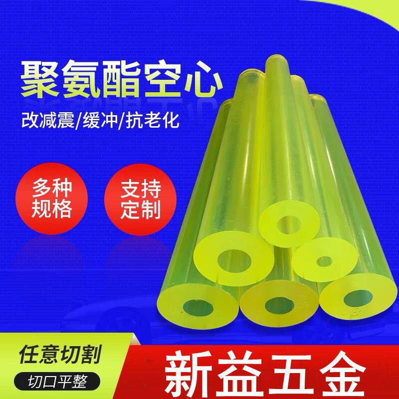 。聚氨酯管空心管PU管牛
