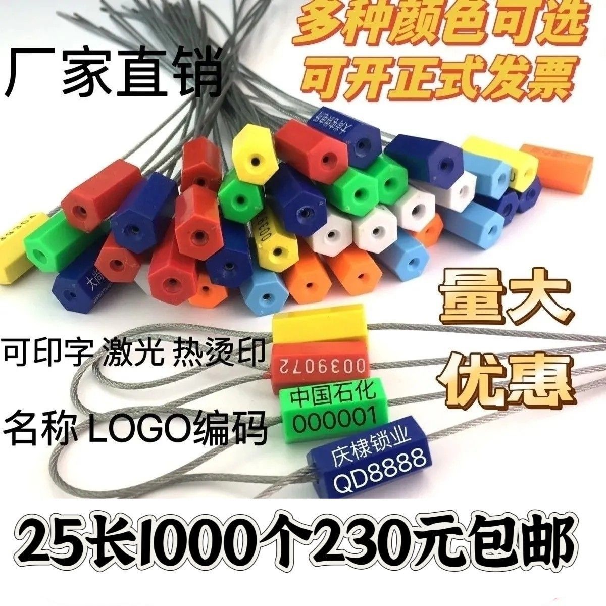 。钢丝封条一次性塑料铅