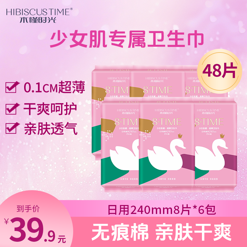 ��6��48Ƭ������240mm8Ƭ*6�� ľ��ʱ����Ů����ҹ�ó���������