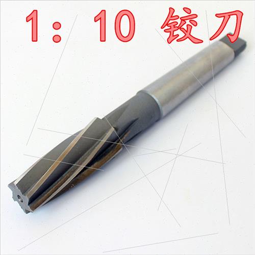 西峰1:10锥度螺旋机用铰刀8 10 12 14 16 18 20 22 24 26-60 五金/工具 机用铰刀 原图主图