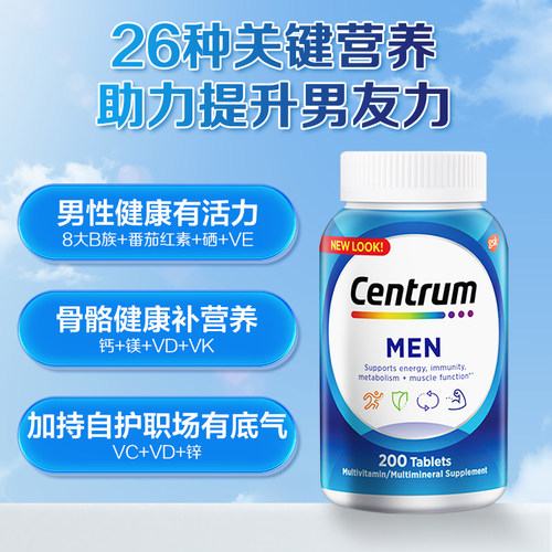 善存男士女士复合维生素中老年