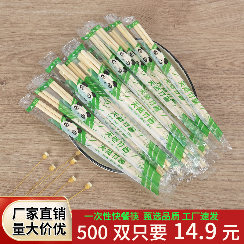 智本源一次性竹筷批发工厂直销