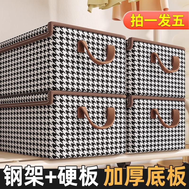 千鸟格秋冬衣服收纳盒带盖放衣柜收纳箱家用折叠整理盒分层收纳筐