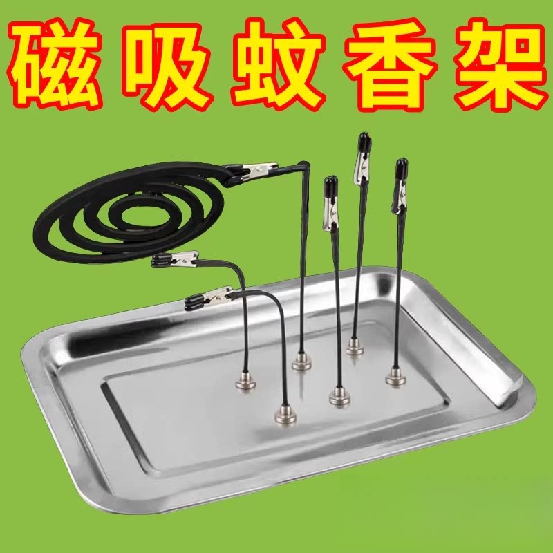 新款磁吸艾条夹蚊香夹断香夹立架底座室内熏香便携易用户外底座