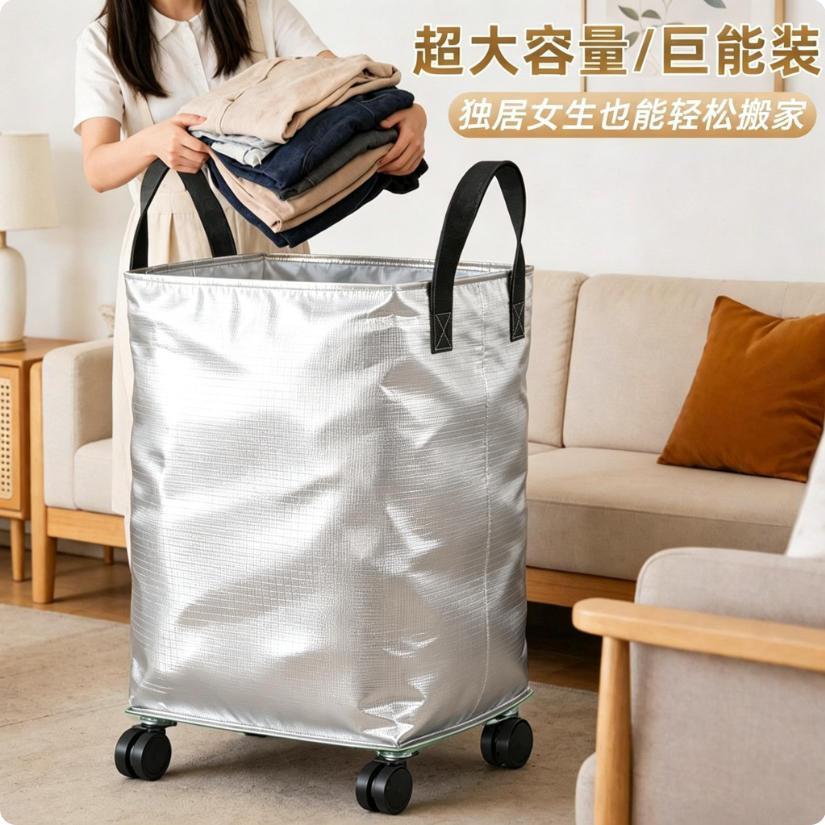 带轮搬家袋大容量万向轮加厚防水被子收纳袋结实耐撕行李打包神器