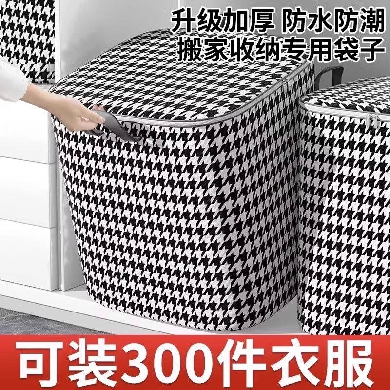 被子收纳袋家用大容量防潮装冬天衣物整理箱衣服棉被搬家打包神器