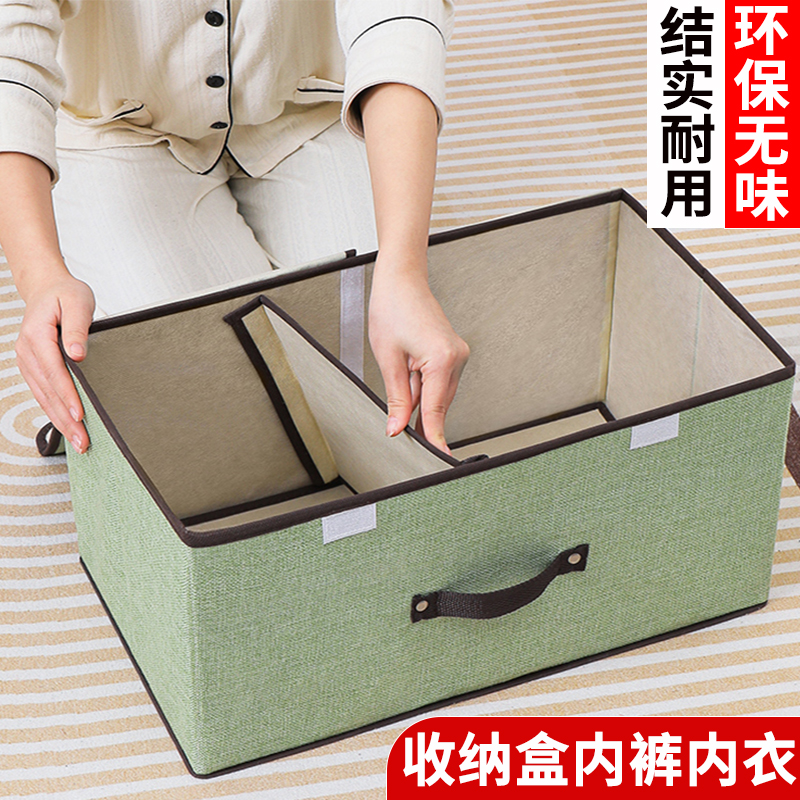 内衣收纳盒内裤内衣袜子三合一