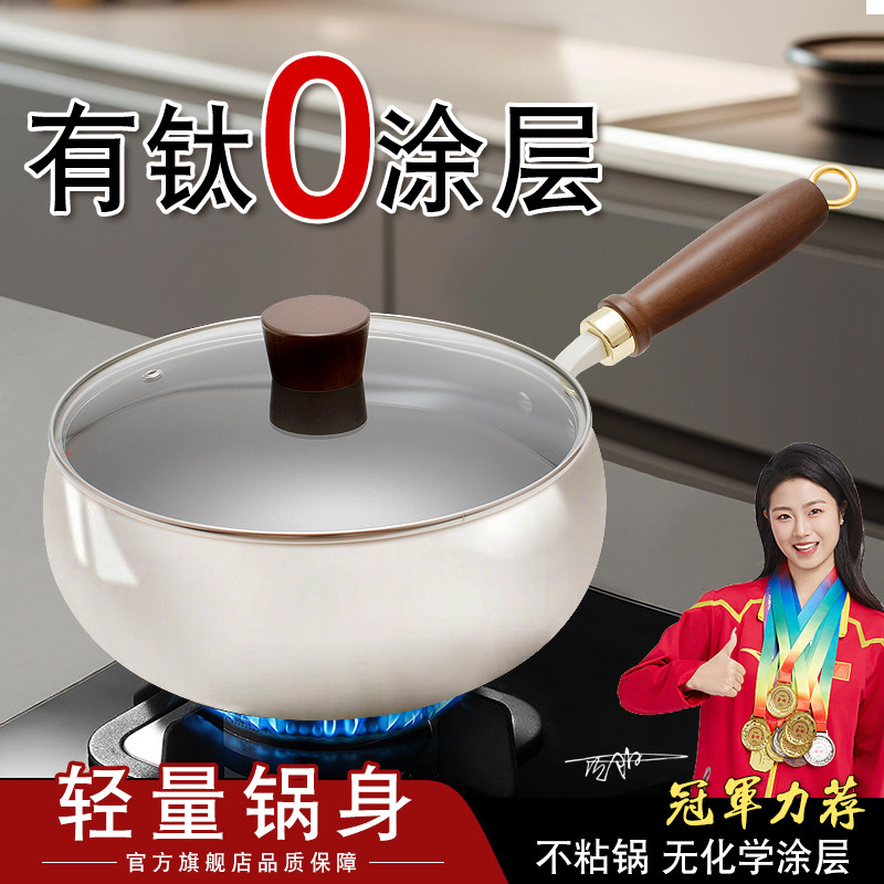 一人食钛陶瓷大肚锅不粘锅炒锅家用不沾平底炒菜锅燃气电磁炉专用