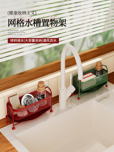厨房水槽置物架台面抹布海绵洗碗擦钢丝球沥水架洗菜池窄边收纳架