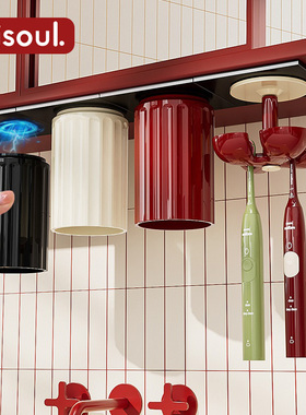 镜柜磁吸漱口杯牙刷置物架一家四口倒挂电动牙刷牙杯收纳挂架套装