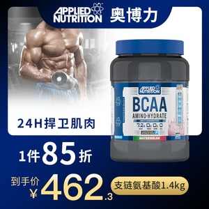 奥博力支链氨基酸bcaa健身补剂氨肌酸粉bacc支链氨氨基酸1.4kg，可领80元支链氨基酸优惠券