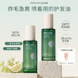 Смешанное лечебное несмываемое масло для волос со стойким ароматом, кондиционер подходит для вьющихся волос, спрей, предотвращение ломкости волос