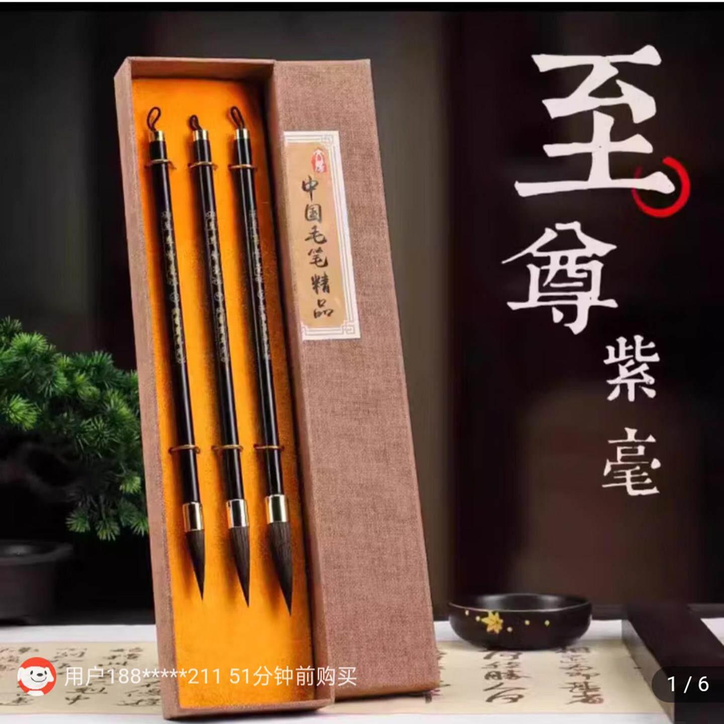 鹏辉正宗古韵灰尾毛笔书法专用状元笔大中小三支装小楷至尊紫毫笔图片