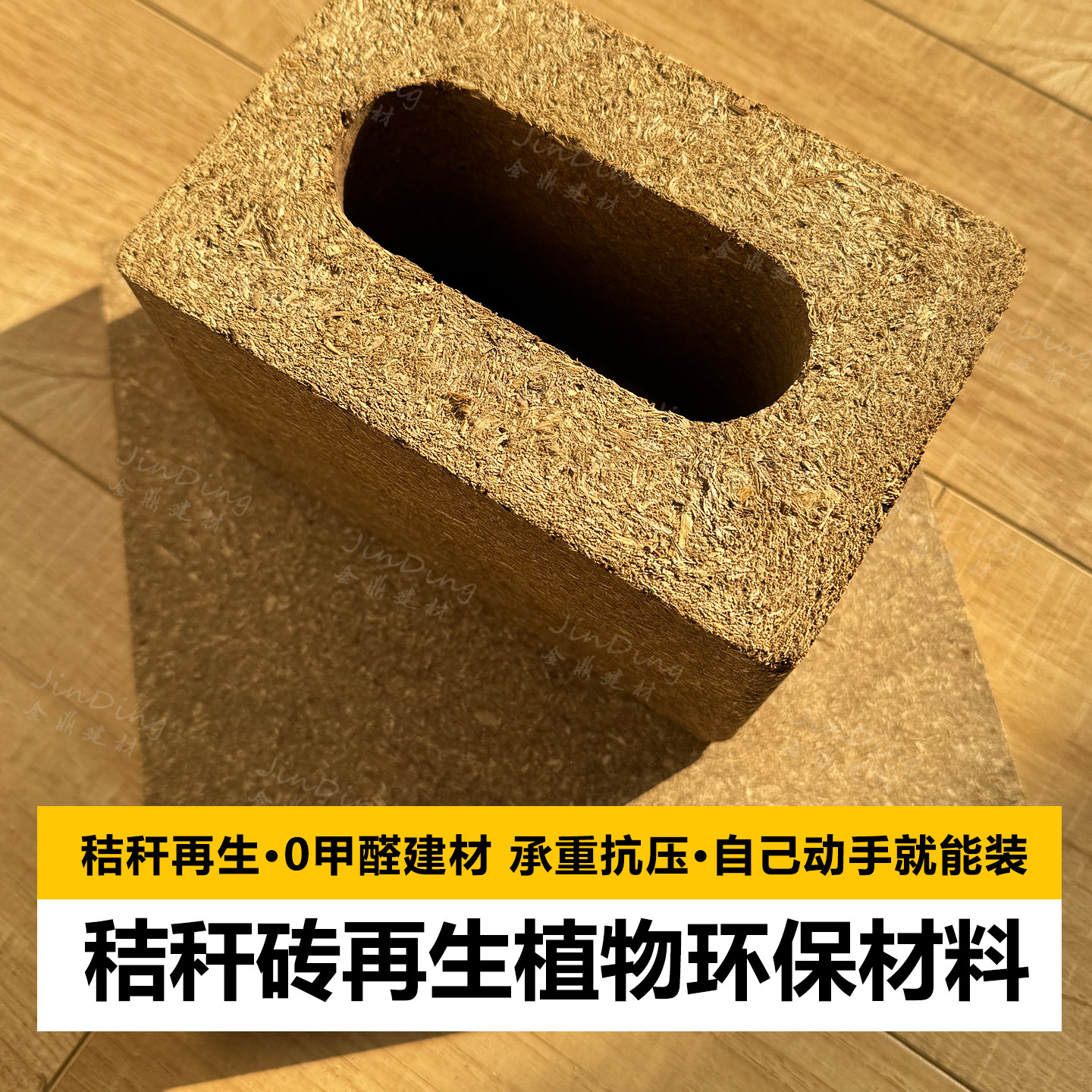 秸秆砖再生材料庭院服装店商场户外花坛艺术砖桔梗砖艺术装置