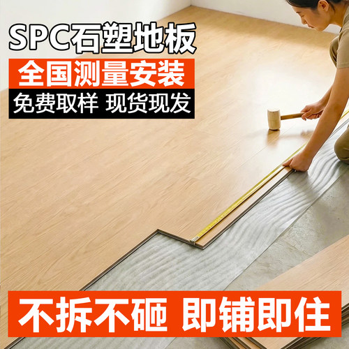 SPC石塑地板锁扣卡扣翻新改造