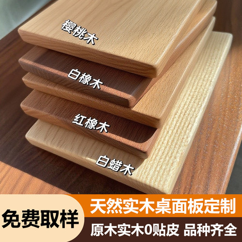 定制实木桌面板黑胡桃木