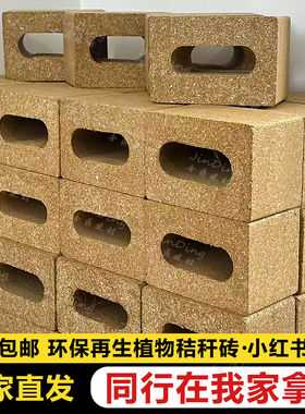 秸秆砖环保再生可回收材料桔梗构件艺术砖商场步行街室外艺术装置