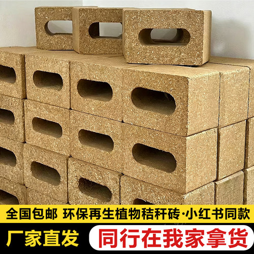 秸秆砖环保再生可回收材料桔梗构件艺术砖商场步行街室外艺术装置