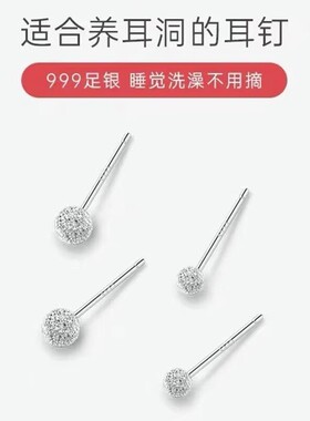 s999纯银磨砂弯钩圆珠耳钉女简约轻奢高级感豆豆耳环男养耳洞耳饰