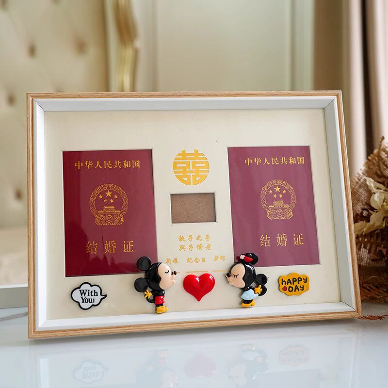可爱结婚证相框摆件登记照摆台