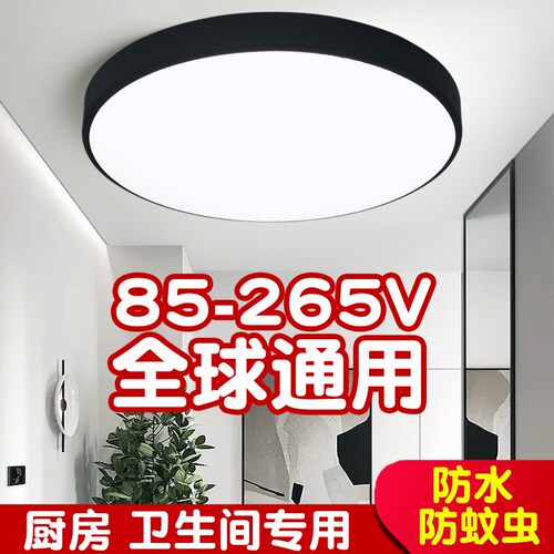 LED现代简约3-5平方110V三防灯