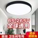 110V吸顶灯LED圆形简约厨卫灯浴室阳台过道走廊玄关防水防蚊虫灯