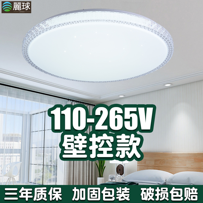 led吸顶灯110V卧室灯圆形现代简约三色变光家用书房阳台过道灯具