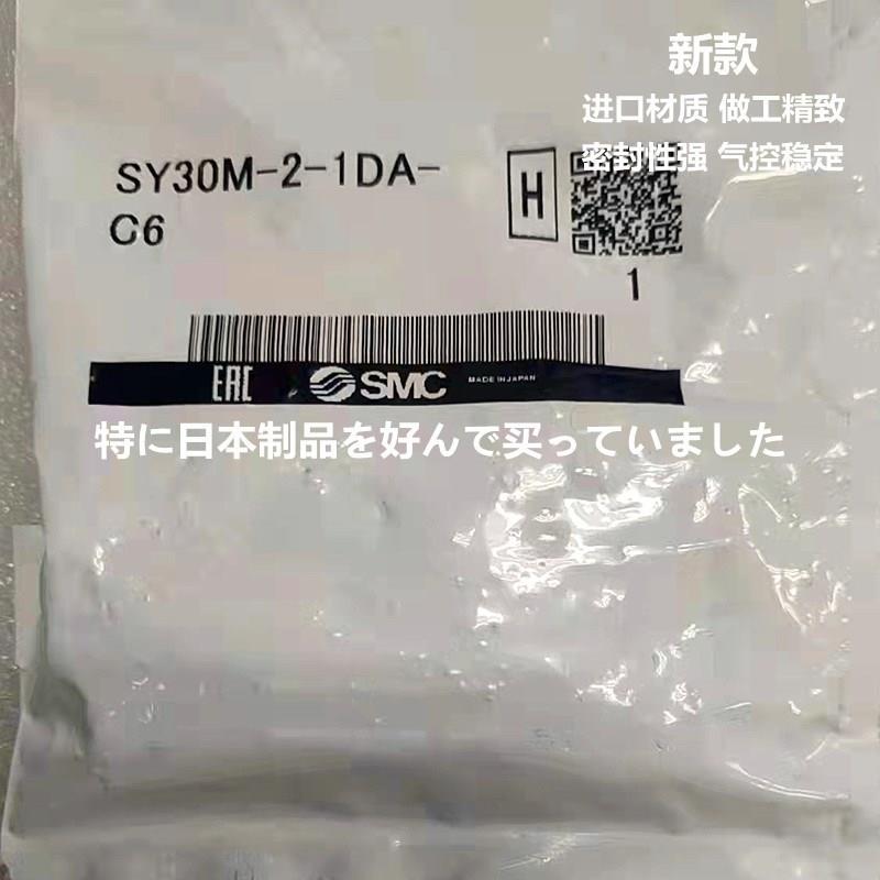 SY70M-2-1DA-C10 1-1A-C12 C8 SY30M-2-1DA-C6 SY50M-3-1A-C8日本