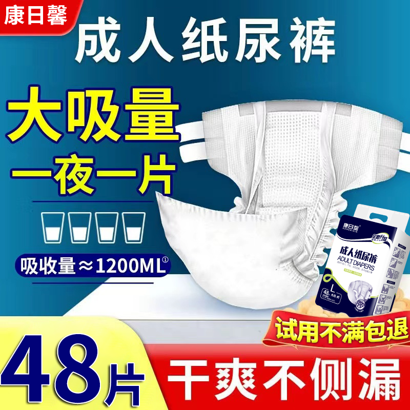 成人纸尿裤老人用一次性尿不湿卧床病人男女粘贴式加大加厚,洗护清洁剂/卫生巾/纸/香薰,成年人纸尿裤,淘宝优惠券,粉丝福利购,淘宝优惠卷