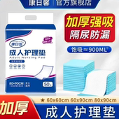 加厚加大护理床垫成人一次性隔尿垫护理垫60x90尿垫子产后经期用