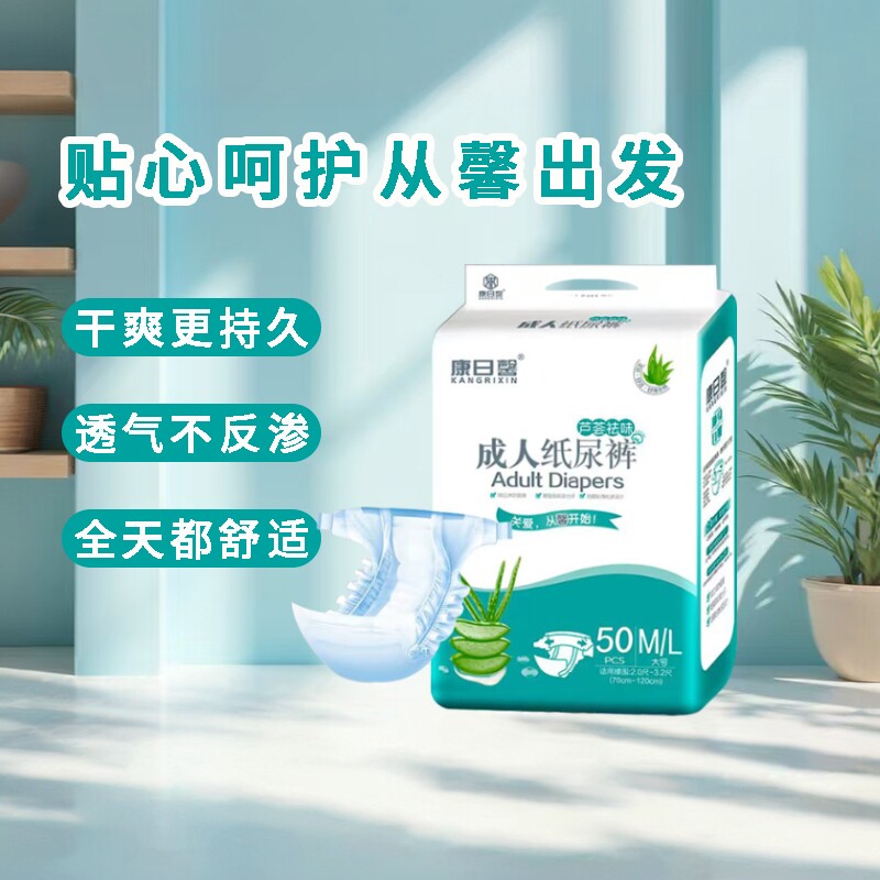 成人纸尿裤老人用尿不湿粘贴式非拉拉裤老年人加大号尿裤