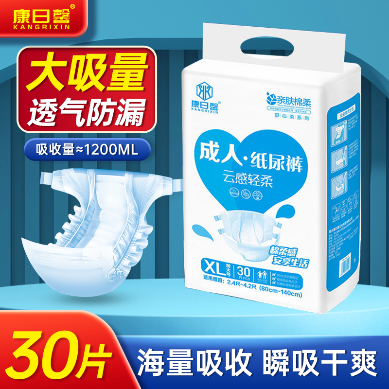 成人纸尿裤老人用加厚