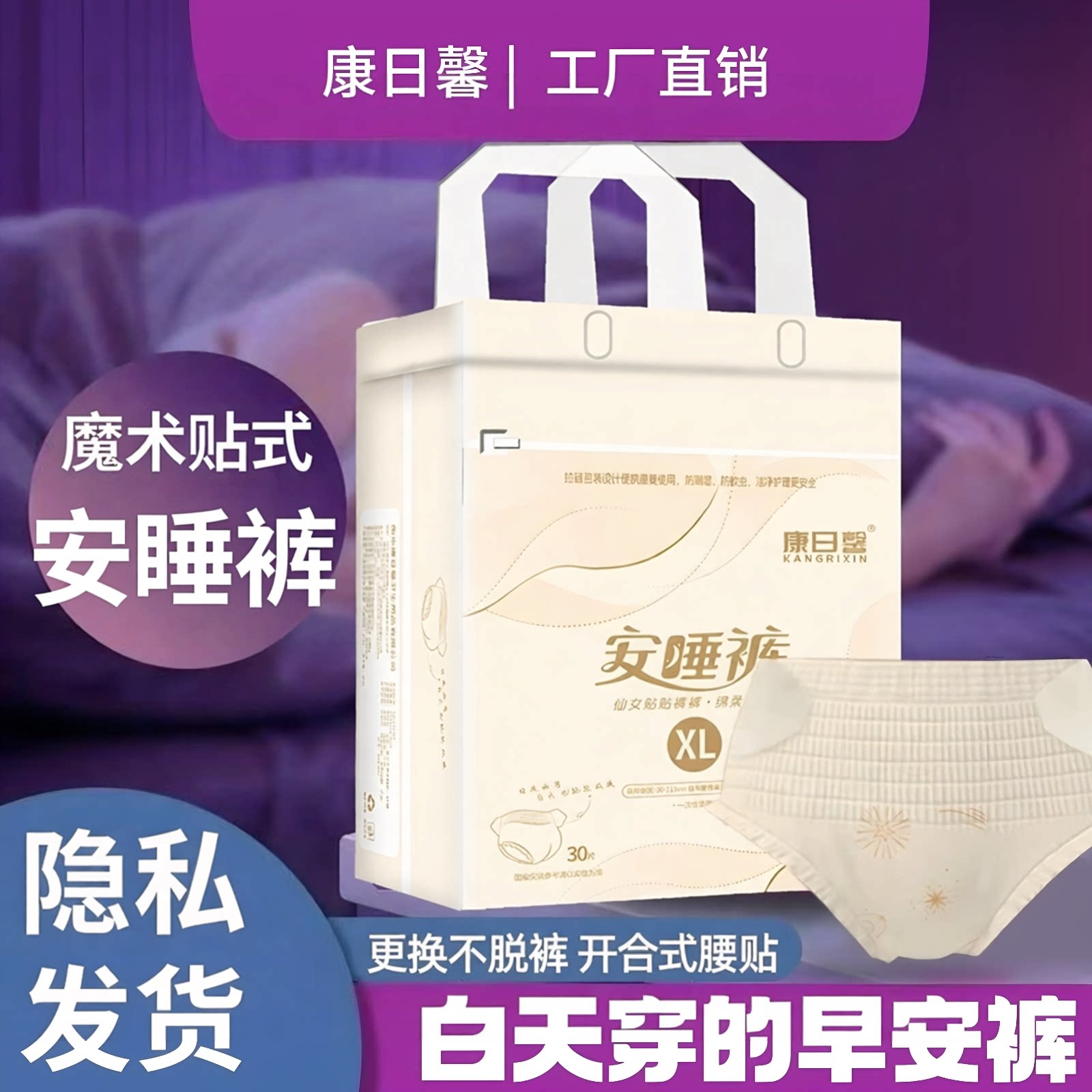 日用安睡裤女经期用大码图片