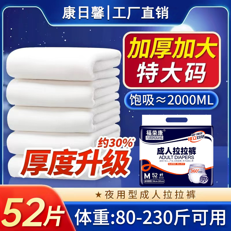 成人拉拉裤老人专用一次性尿不湿内裤式纸尿裤男女士老年人专用,洗护清洁剂/卫生巾/纸/香薰,成年人拉拉裤,淘宝优惠券,粉丝福利购,淘宝优惠卷
