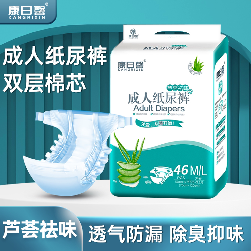 康日馨成人纸尿裤老人用加厚