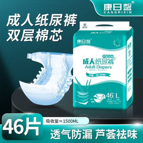 成人纸尿裤老人用加厚